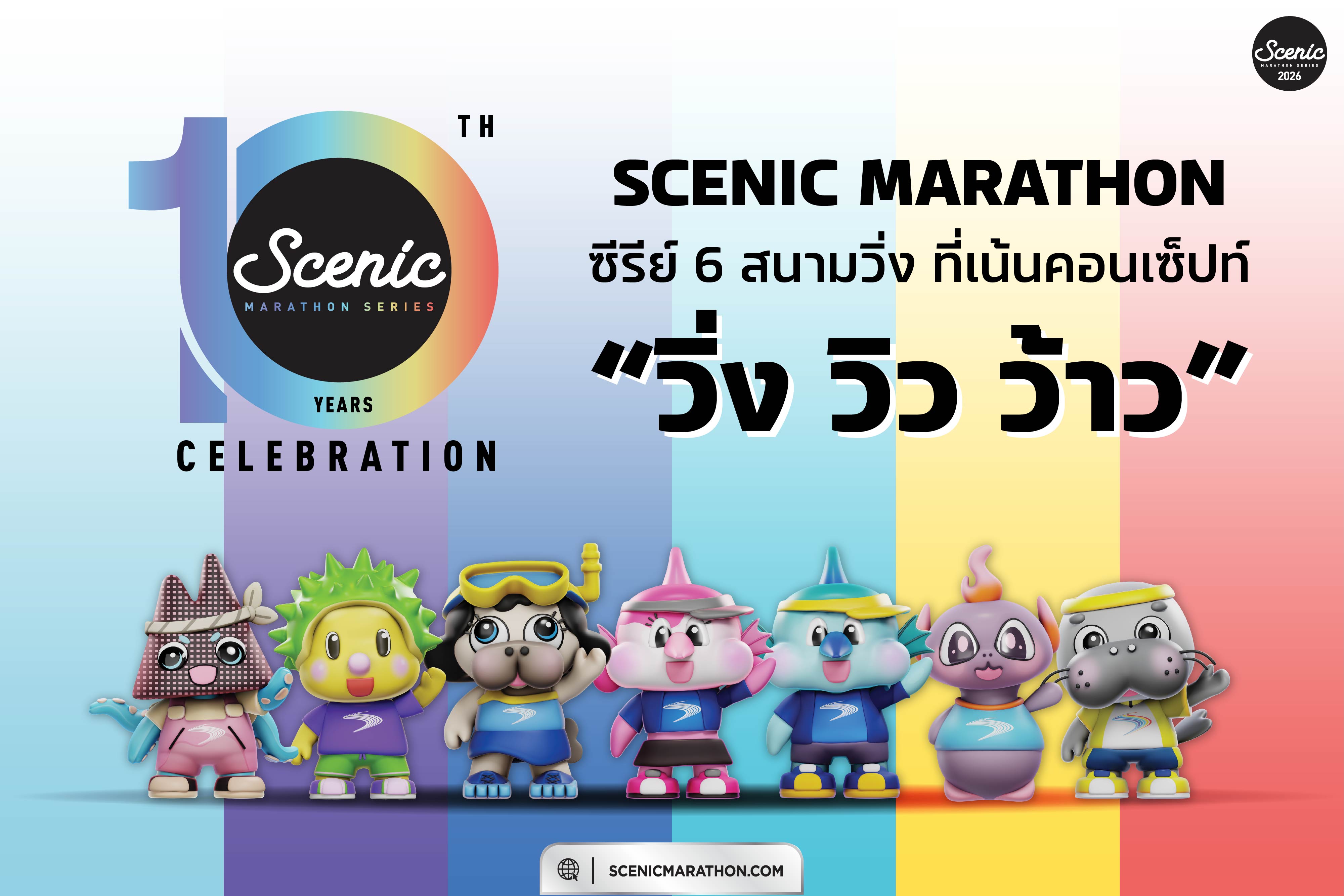 Scenic Mascot Family 2026