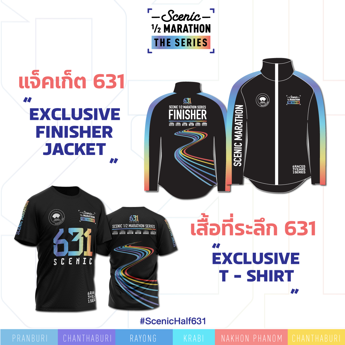 631 Exclusive T-Shirt & Finisher Jacket